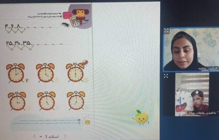 برگزاری کلاس آنلاین 12