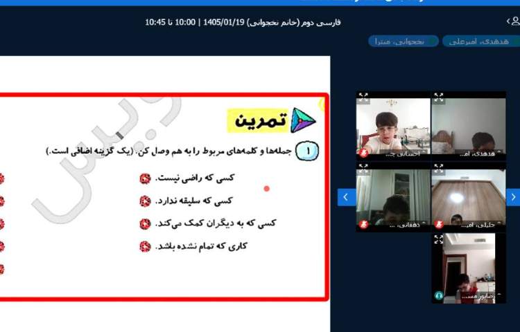 برگزاری کلاس آنلاین 12