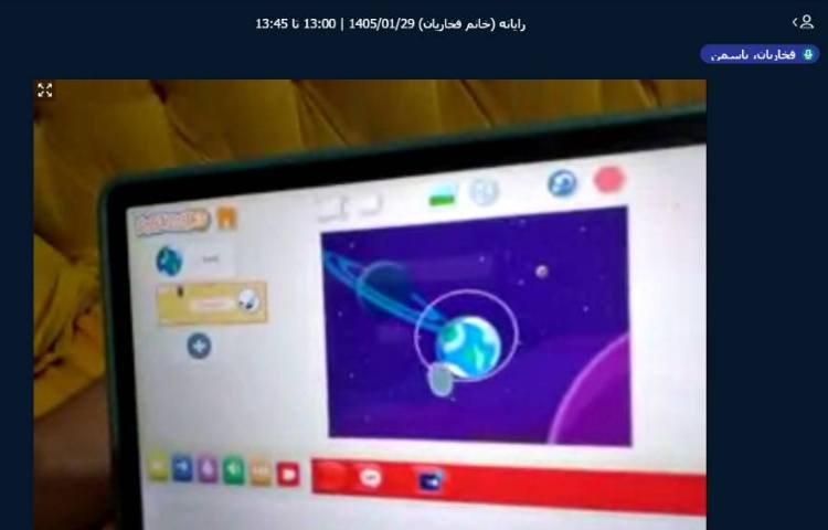 برگزاری کلاس آنلاین 12