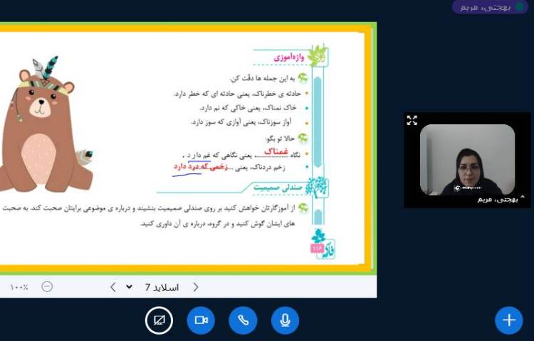 برگزاری کلاس آنلاین 12