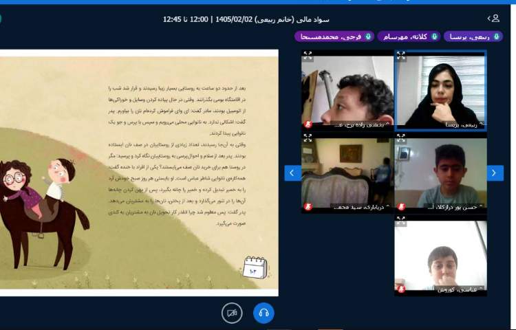 برگزاری کلاس آنلاین 12