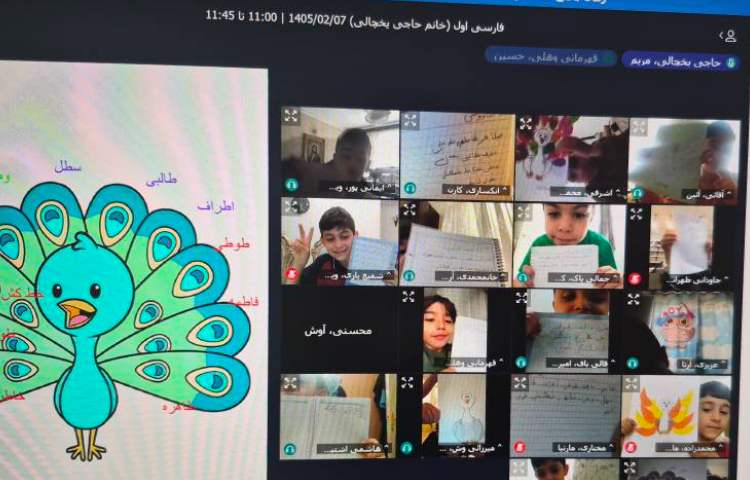 برگزاری کلاس آنلاین 12