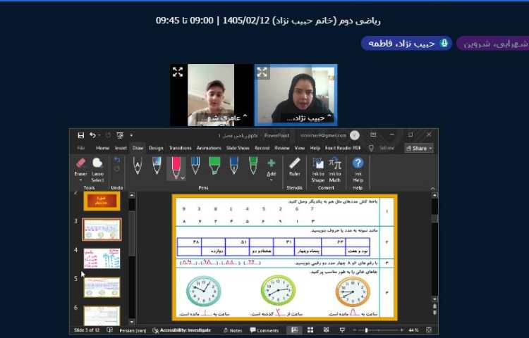 برگزاری کلاس آنلاین 12