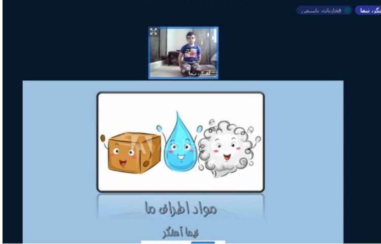 برگزاری کلاس آنلاین 12