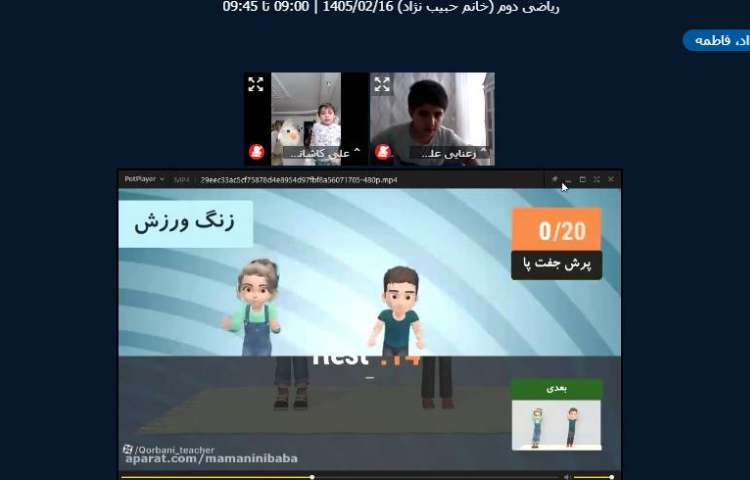 برگزاری کلاس آنلاین 12