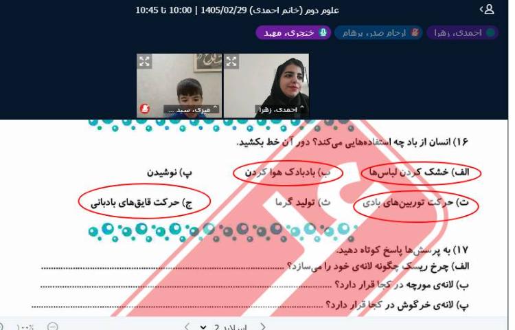 برگزاری کلاس آنلاین 12