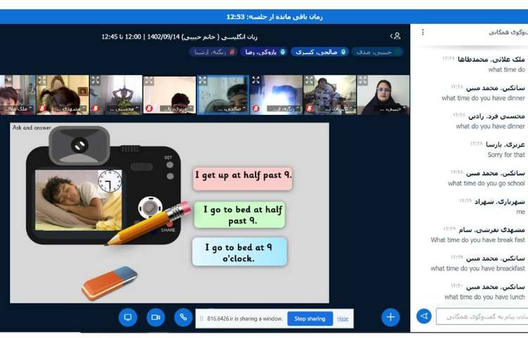 برگزاری کلاس آنلاین 13