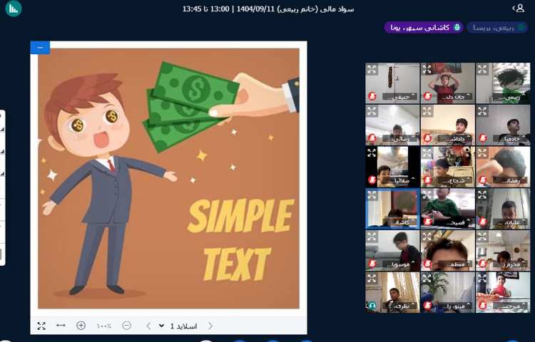 برگزاری کلاس آنلاین 13