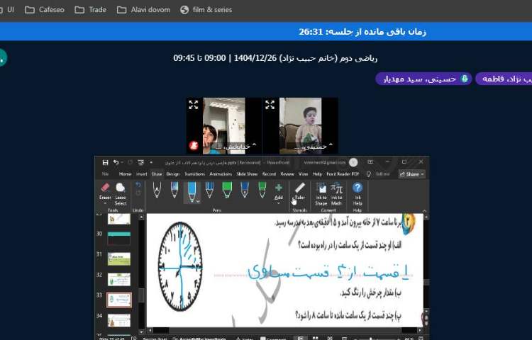 برگزاری کلاس آنلاین 13