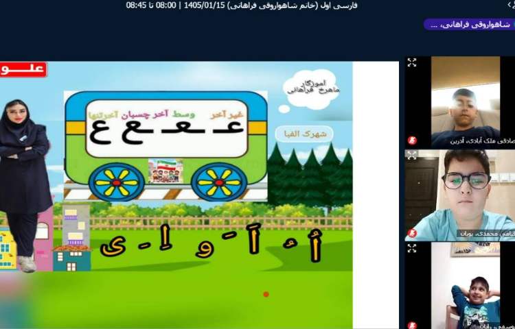 برگزاری کلاس آنلاین 13
