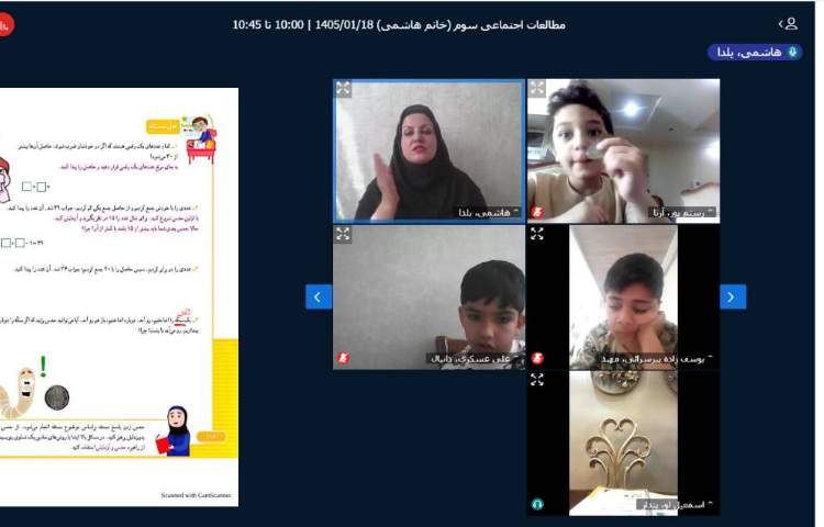 برگزاری کلاس آنلاین 13