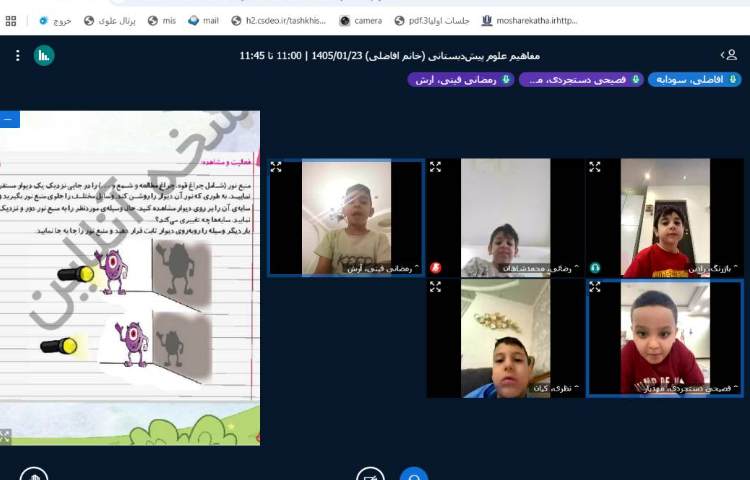 برگزاری کلاس آنلاین 13