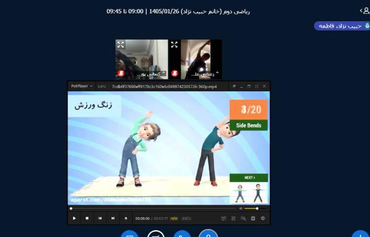 برگزاری کلاس آنلاین 13