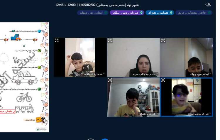 برگزاری کلاس آنلاین 13