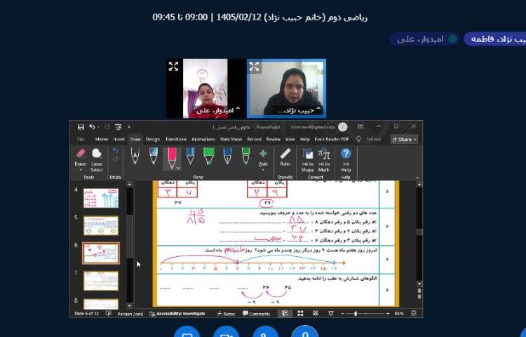 برگزاری کلاس آنلاین 13