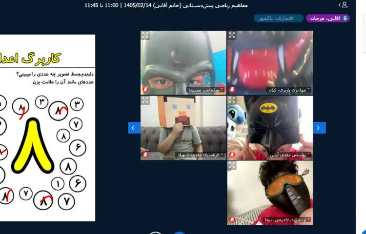 برگزاری کلاس آنلاین 13