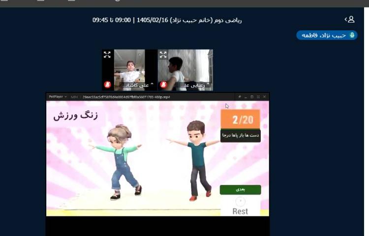 برگزاری کلاس آنلاین 13