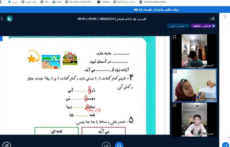 برگزاری کلاس آنلاین 13
