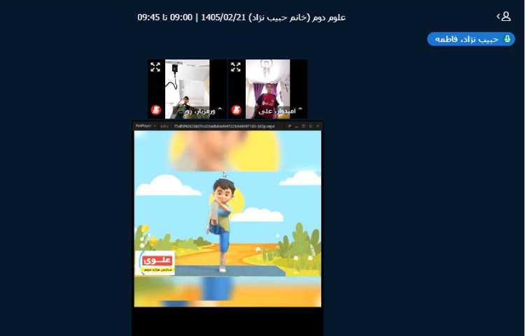 برگزاری کلاس آنلاین 13
