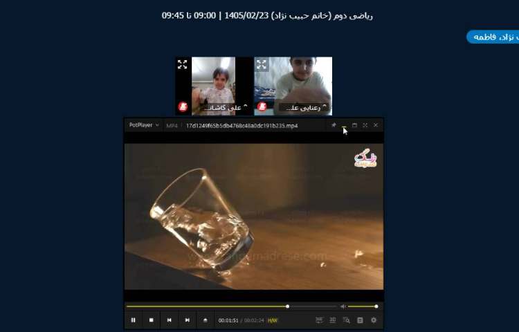 برگزاری کلاس آنلاین 13