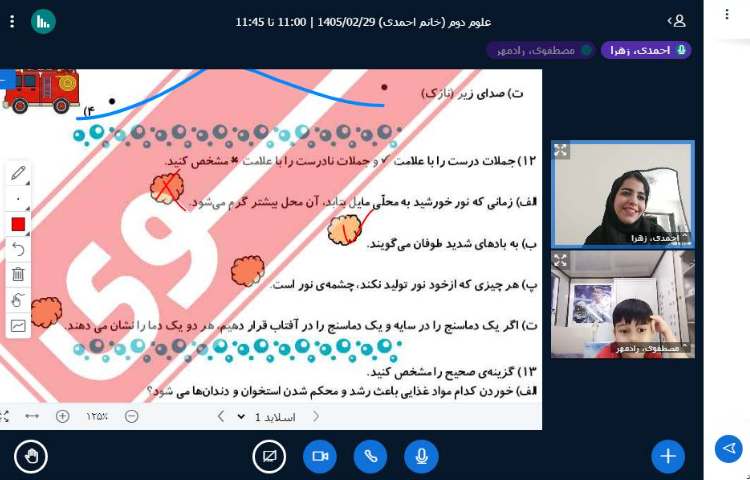برگزاری کلاس آنلاین 13