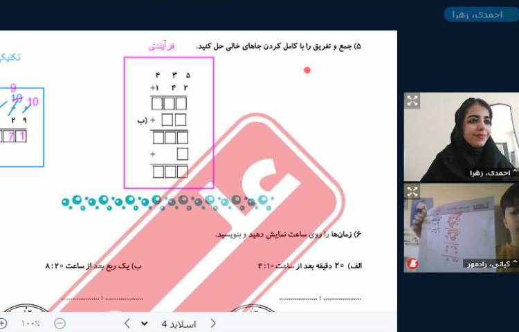 برگزاری کلاس آنلاین 13