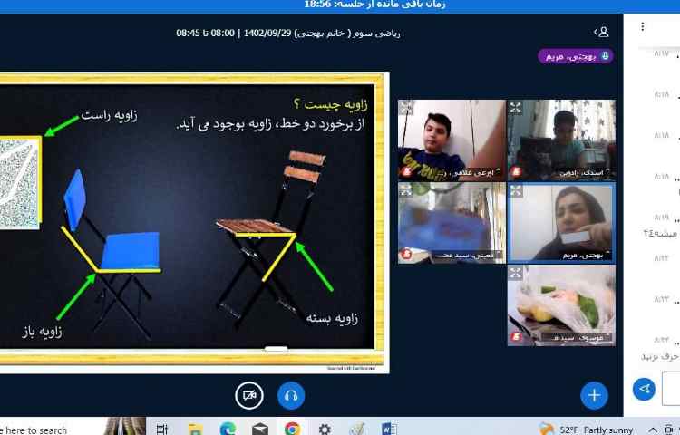 برگزاری کلاس آنلاین 14