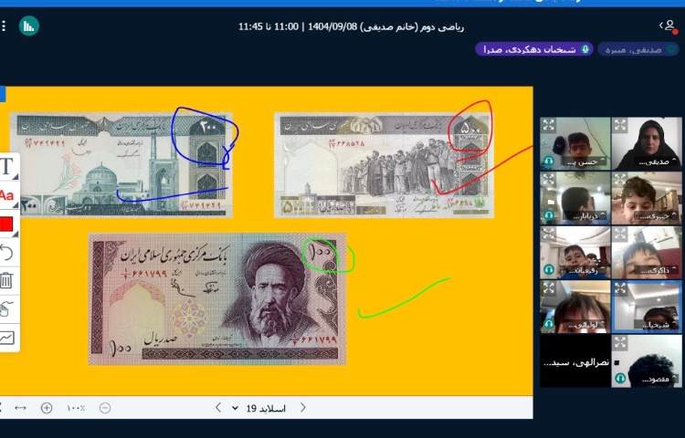 برگزاری کلاس آنلاین 14