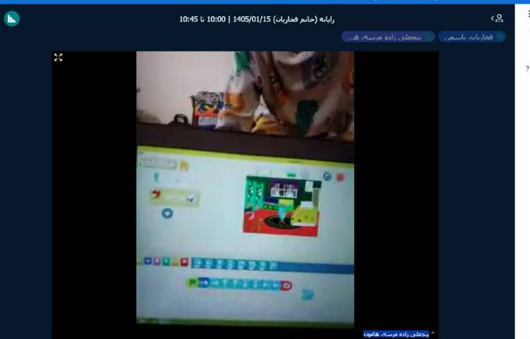 برگزاری کلاس آنلاین 14