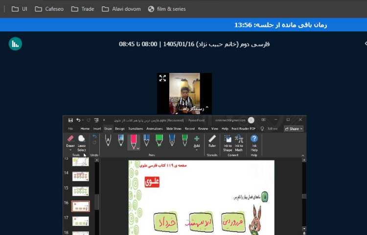 برگزاری کلاس آنلاین 14