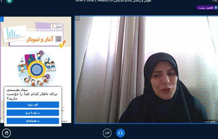 برگزاری کلاس آنلاین 14