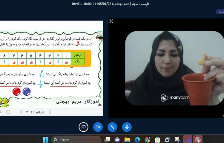 برگزاری کلاس آنلاین 14