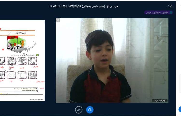 برگزاری کلاس آنلاین 14