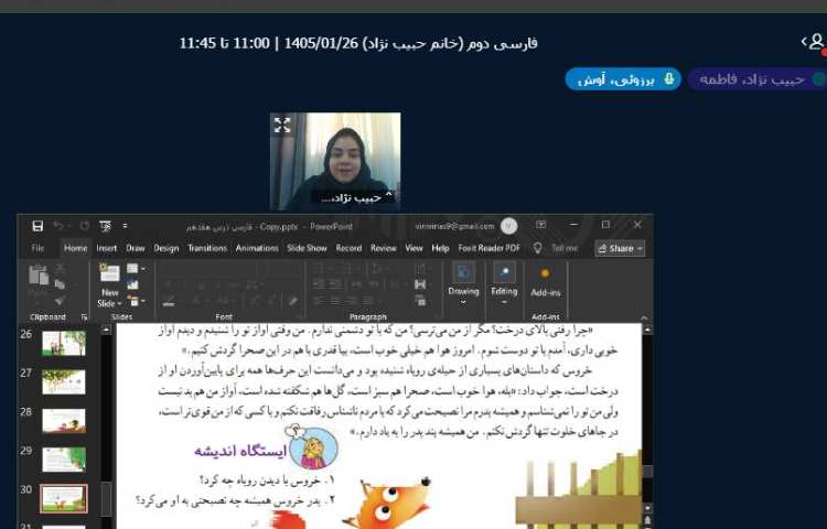 برگزاری کلاس آنلاین 14