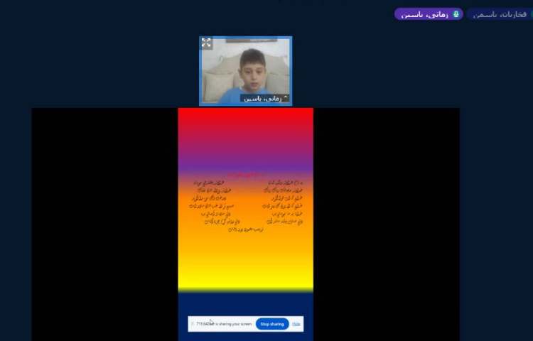 برگزاری کلاس آنلاین 14