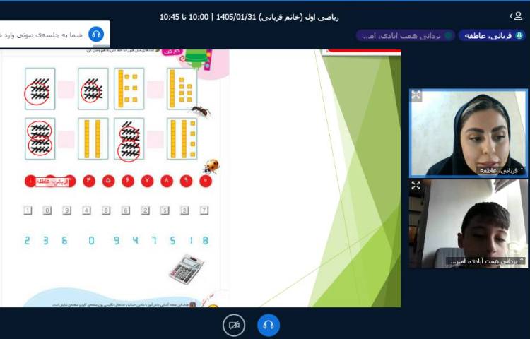 برگزاری کلاس آنلاین 14
