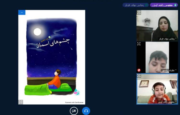 برگزاری کلاس آنلاین 14