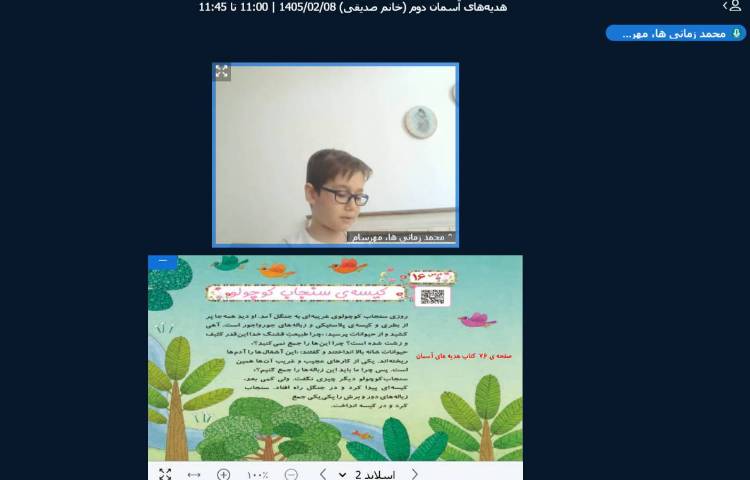 برگزاری کلاس آنلاین 14