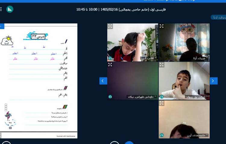 برگزاری کلاس آنلاین 14