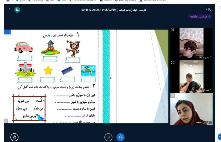 برگزاری کلاس آنلاین 14