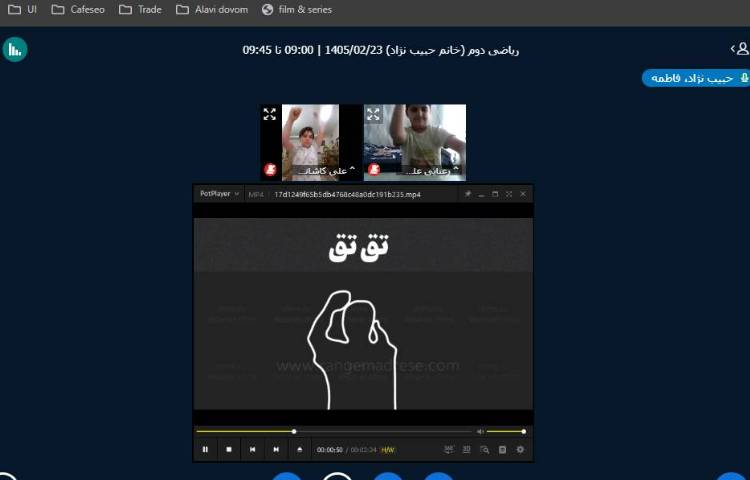 برگزاری کلاس آنلاین 14