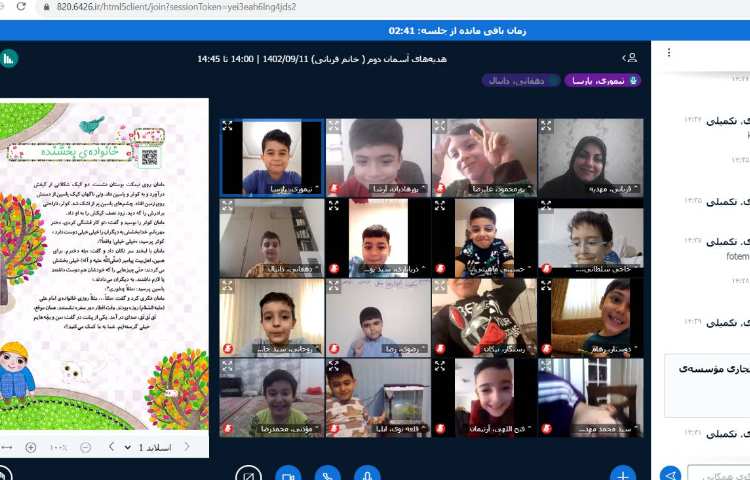 برگزاری کلاس آنلاین 15