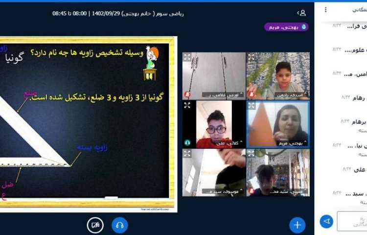 برگزاری کلاس آنلاین 15