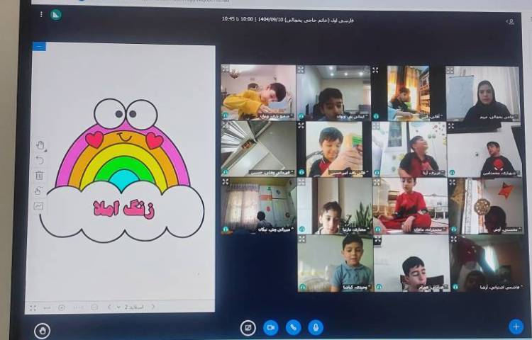 برگزاری کلاس آنلاین 15