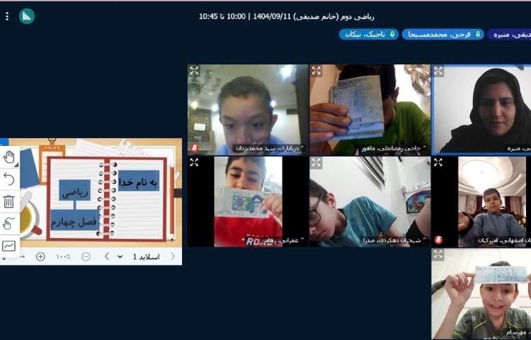 برگزاری کلاس آنلاین 15