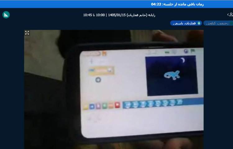برگزاری کلاس آنلاین 15