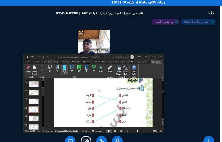 برگزاری کلاس آنلاین 15