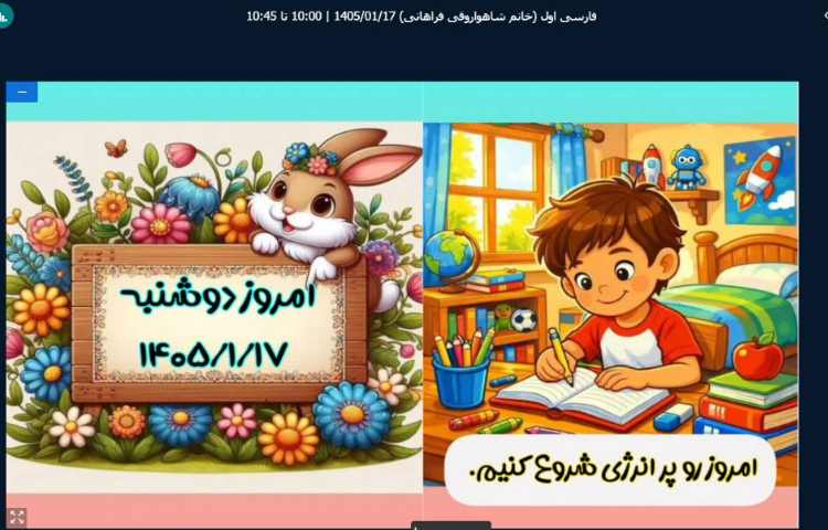 برگزاری کلاس آنلاین 15