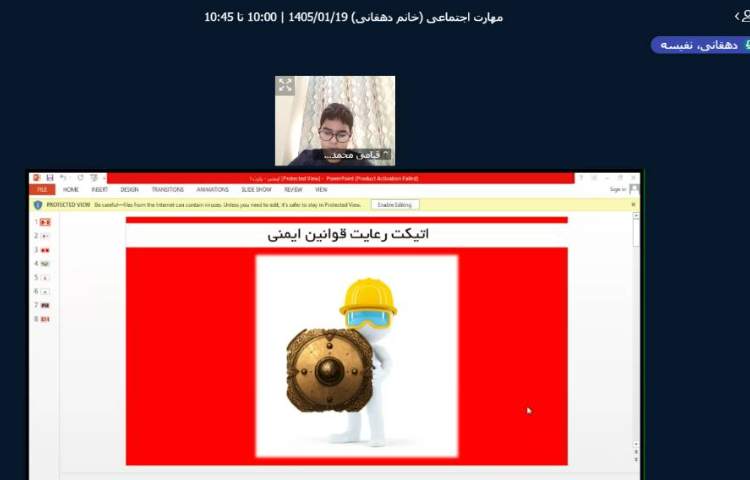 برگزاری کلاس آنلاین 15