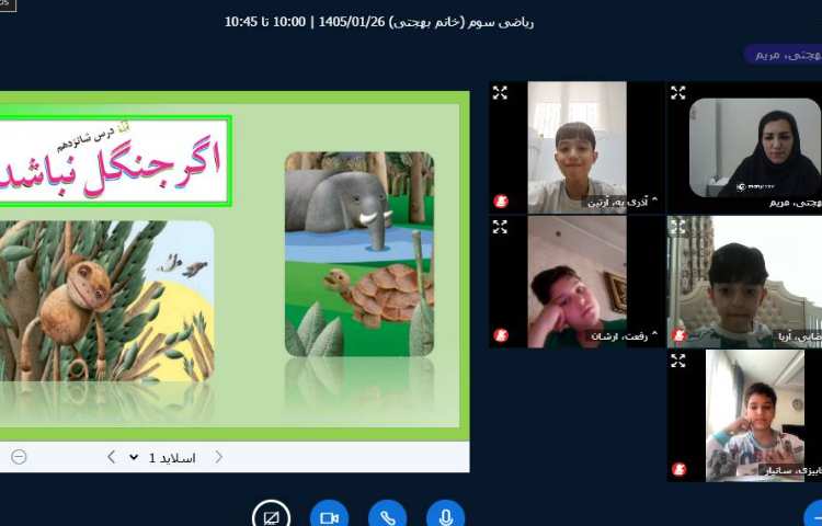 برگزاری کلاس آنلاین 15